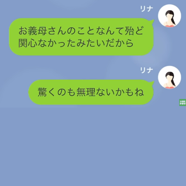 「お義母さんは亡くなりました。遺産は…」嫁に介護を押しつけ海外旅行をした夫。帰国後告げられた”まさかの事実”に「…は？」