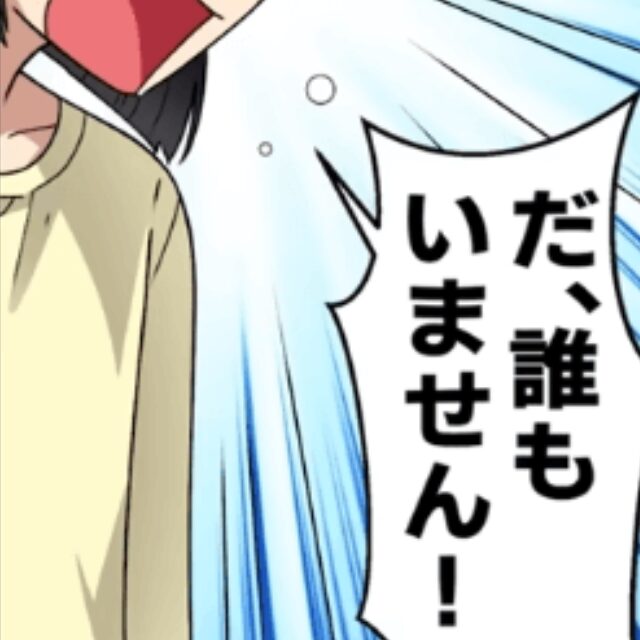 ”出張中の夫”の宿泊先を尋ねると…⇒「だ、誰もいません…！」中から知らない”子どもの声”…？その【正体】を知り戦慄する…