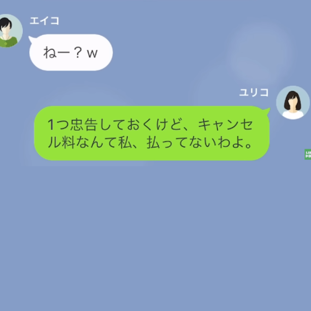 参加者160人の同窓会で…「誰もいない…？」幹部に連絡すると「支払いよろしく」⇒”キャンセル料96万円”の支払いを回避できたワケ