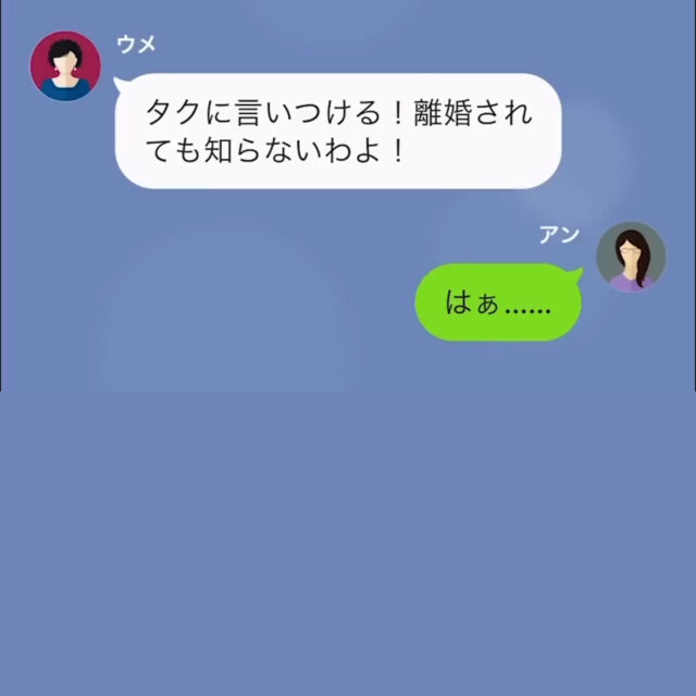 義母「月10万じゃ生活できない！」嫁「無理です」無心ばかりの義母に愛想を尽かし数ヶ月後→突如届いた“SOS連絡”に「は？」