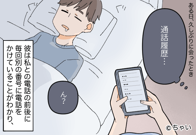 彼に電話をかけると…“必ず通話中”？彼が寝ている間にスマホを見てみると…⇒それ、アウトかも。「彼女の嫉妬」で引いた瞬間