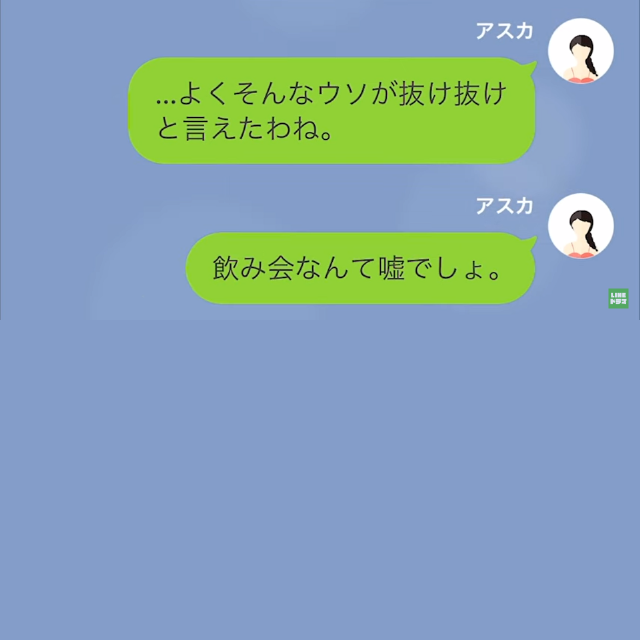 里帰り出産から妻が戻る日に…夫「独身貴族の最後の飲み会（笑）」妻「は？」しかし、妻の“作戦”を明かされ立場が逆転！？