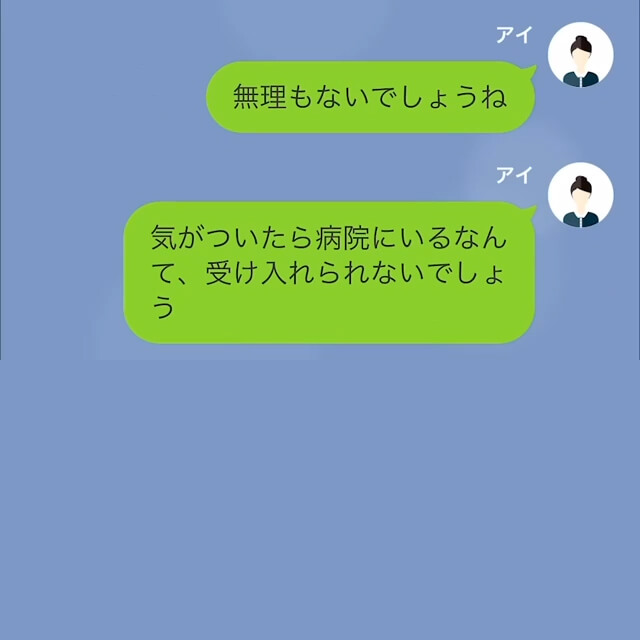 ママ友の家でパーティを開催。目が覚めると…『ここは、病院？』⇒救急車で搬送される事態になったワケ