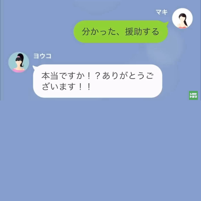 「夫が病気なの、助けて！」夫と離婚した2年後…浮気相手から突然の”SOS連絡”。「援助はする。けど…」元妻の返答に「へ？」