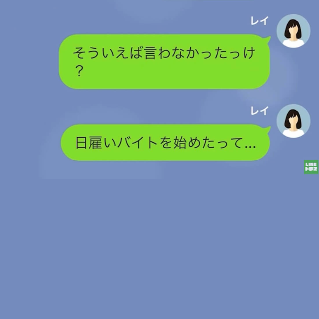 ”専業主婦”の妻をバカにしていた夫だが…妻「全部調べはついています」夫「へ？」⇒”矛盾した秘密”がバレて顔面蒼白…