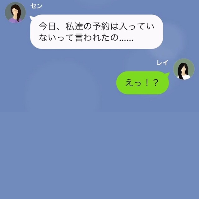 「予約、入ってないって…」「え？」両親にプレゼントした旅行の予約が”一方的にキャンセル”されていた！？その”真犯人”にゾッ