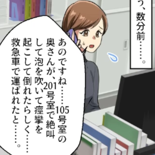 仕事中、警察から突然連絡が。急いで部屋に駆けつけると⇒「なに、これ…」目の前に広がる“異様な光景”に背筋が凍る