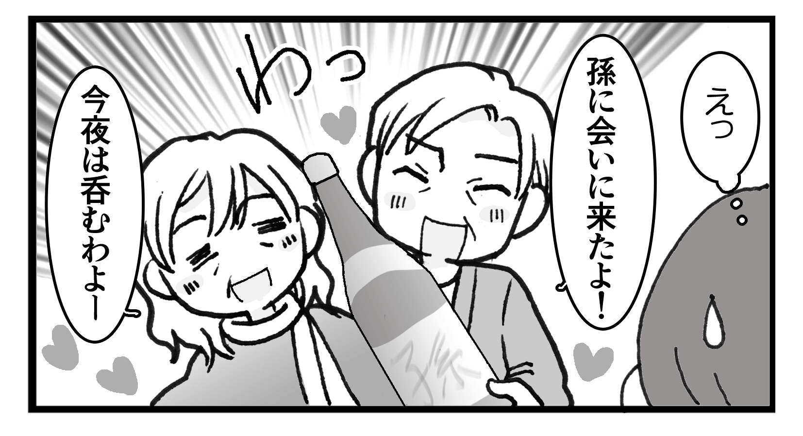 【産後の育児にヘトヘト】空気が読めない夫と、遠慮のない義両親に大迷惑！？⇒周りがげんなりする“ありがた迷惑行動”って？