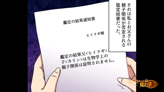 父「人生でやることないと思って」好奇心から依頼した“DNA鑑定”。結果を確認すると…『触るな！』『え』