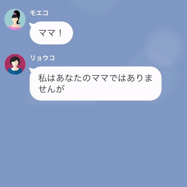 結婚式後…母「私はママではありませんが」娘「え？何言ってるの…」娘からの連絡に母親が”他人行儀”になったワケ