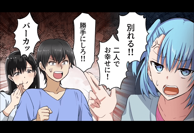 「実家に帰ってるんじゃ…」嘘をついて大学で元カノと会っていた彼氏「もう別れる！」「勝手にしろ！」しかし⇒”1枚の紙”で形勢逆転！？