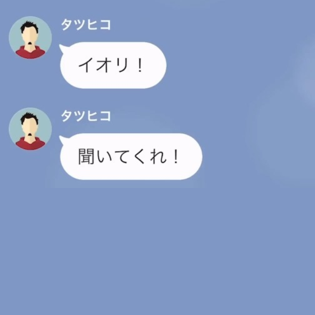 結婚式直前…親友「妊娠してるの」私「え？」婚約者を奪われ破談に…しかし後日→元婚約者からの”1通の連絡”に笑いが止まらない！？