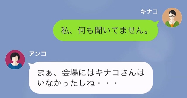 「娘さん出産おめでとう！」まだ”生まれていない孫”を見たというご近所さん…私「どこで見たんですか…？」⇒ご近所さんの返事に「へ？」