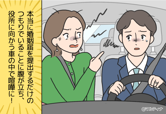 彼女と婚姻届を提出しに行ったら…『雰囲気を大事にしてよ』⇛わかり合えない…男性が【彼女と別れたいと思う瞬間】