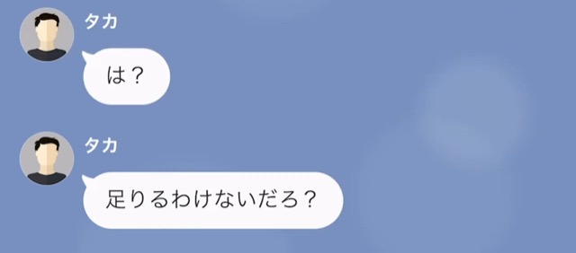 【父から20万の仕送り命令】父「親への感謝をお金で示せ」直後⇒娘の『矛盾を突く一言』で形勢逆転！？