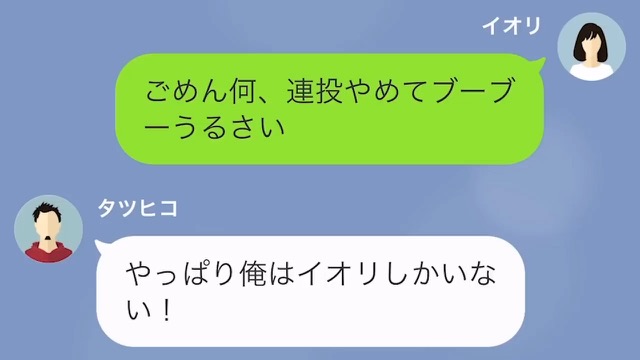 挙式直前…彼「婚約破棄したい」彼女「は？」破局から1ヶ月後⇒彼「お前しかいないんだ！」彼から突然の”SOS連絡”で形勢逆転！？