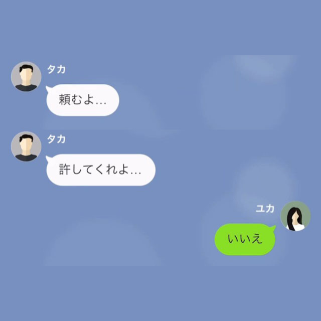 父「もう家族じゃない」娘「え？」娘からの仕送りを”浮気相手”に使っていた父だが⇒後日…父「許してくれ…」突然のSOS連絡で形勢逆転！？