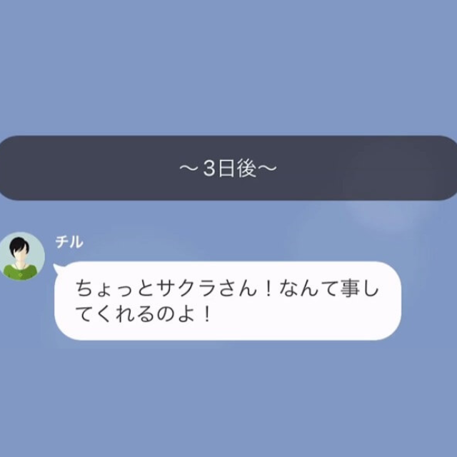 浮気相手「私の料理が気に入ったみたいで♡」妻「は？」夫を家に連れ込む浮気相手だが⇒「許して！お願い！」突然のSOS連絡で形勢逆転！？