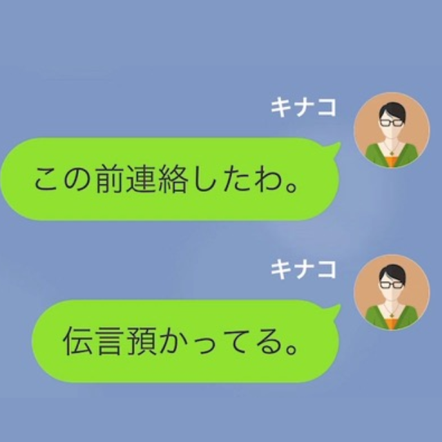 息子「親父が赤ちゃん連れてた」妻「は？」浮気相手との子を育てる夫だが⇒「助けてくれ！」後日、理解不能なSOS連絡！？妻の返答に…「へ？」