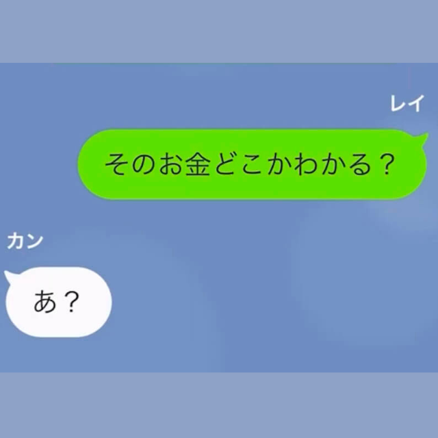 【消えた給料の行方】日雇いで貰った”初任給”の封筒が…忽然と姿を消した。夫に尋ねると⇒夫の返答に、妻「え？」