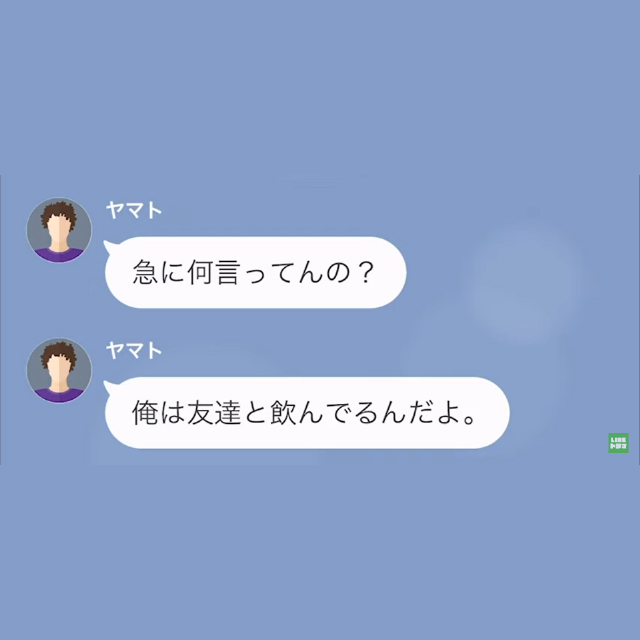 夫「産んでくれなんて言ってない（笑）」妻「は？」里帰り出産中に浮気した夫だが⇒帰宅した妻から”告げられた事実”に、夫「へ？」