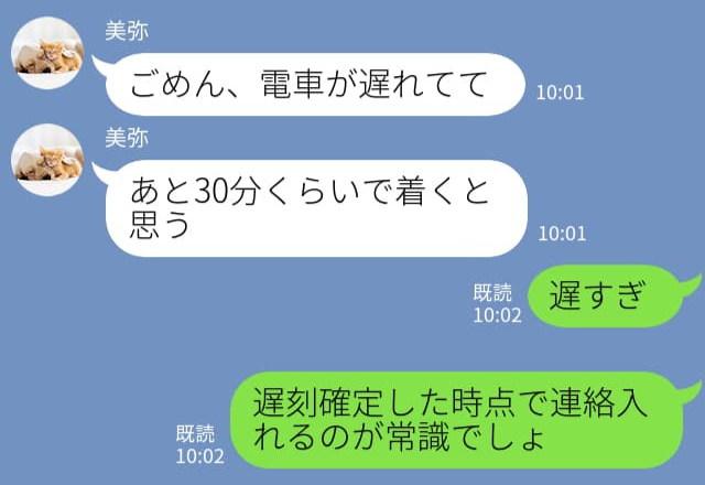 電車遅延で待ち合わせに遅刻…「常識でしょ？ちゃんとして」“モラハラ彼氏”とのLINEがやばすぎて…⇒相手が嫌がるNGなLINEって？