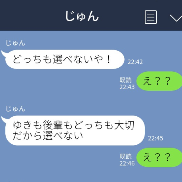 彼氏「彼女の愚痴聞いて♡」彼女「ん？」”誤送信LINE”で浮気がバレた彼氏だが⇒『謝罪代わりの衝撃発言』に…彼女「は？？」