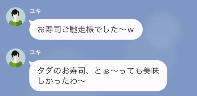 高級寿司店で…『20万円』分を注文したママ友「会計よろしくね～」⇒しかしその後『衝撃の告白』でママ友「え…？」