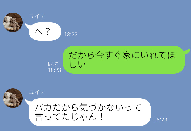 妻に“LINE誤爆”して浮気がバレた！？浮気相手にすがった結果…⇒LINEで【要警戒】される使い方って？