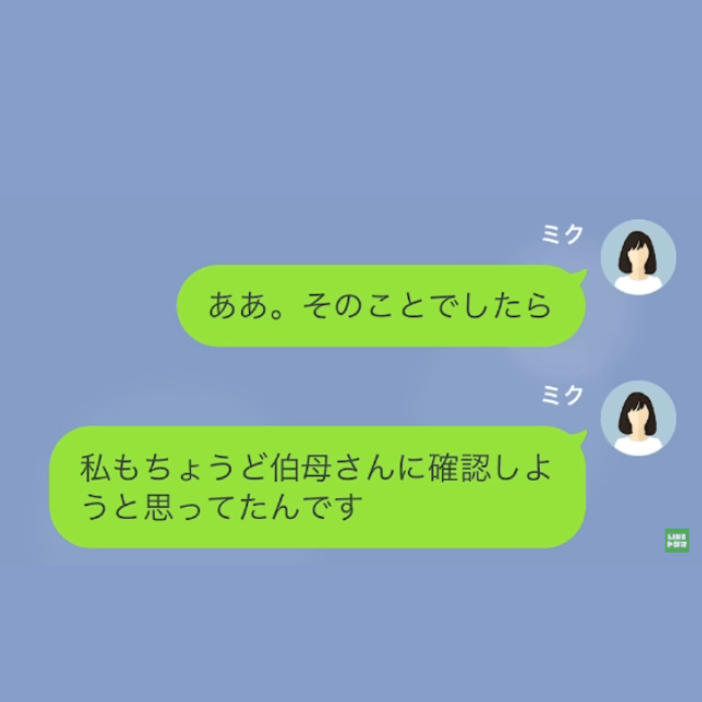 母の葬儀から1ヶ月後…伯母「香典返し…届いてないんだけど？」私「あぁ！そのことですが」香典返しをしなかった”ワケ”に→「えぇ？」