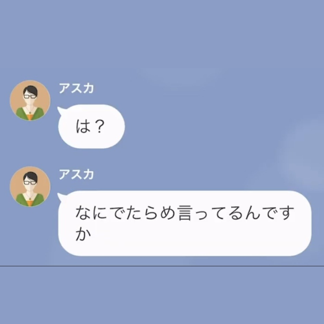 妻「いい男掴まえた～♡」夫より年収が“10倍の男性”との浮気を認めた妻。しかし⇒「証拠あるの？」「は…？」浮気相手の”重大な秘密”に震える…