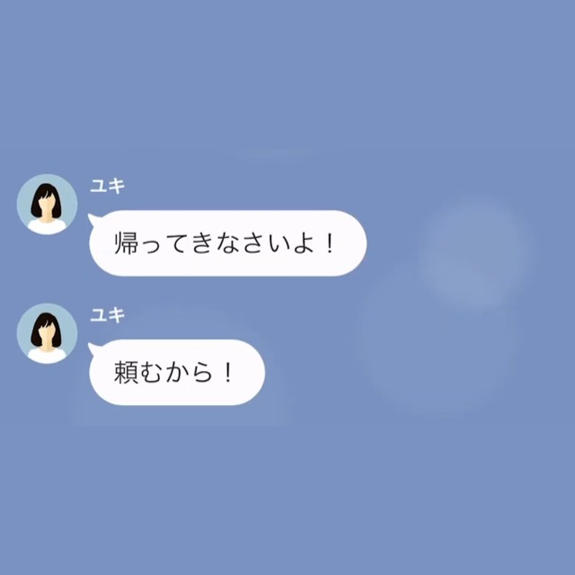 結婚式で…新婦「ダサいから出て（笑）」俺「は？」追い出された結果⇒「戻ってきてよ！」突然の”SOS連絡”で形勢逆転！？