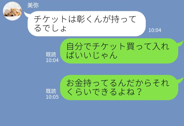 「先にシアター入る」「チケットは自分で買って」“モラハラな彼”に限界を抱いた結果⇒【ダメ男に引き寄せられる】女性の特徴