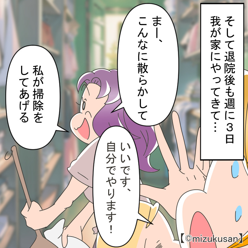 出産直後の嫁に…『私がぜーんぶしてあげる』過干渉してくる義母！？⇒周りが引いてしまう女性の行動