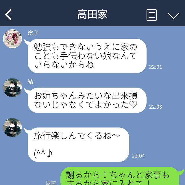 両親に溺愛された妹「出来損ないは要らない」姉「お望み通り」本当に家出した結果⇒妹「助けて！」突然のSOS連絡で形勢逆転！？