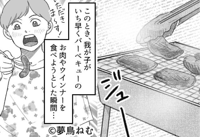 義家族とBBQ！肉を食べる息子を見て…【信じがたい暴言】を吐く義兄！？⇒“絶縁のきっかけ”にも？避けるべきNGワード