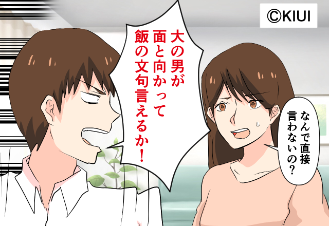 夫が持ち帰った弁当に“たくさんの付箋”が！？内容を読むと…『直接言ってよ！』⇒男性の【隠された一面】を見抜くポイントとは？