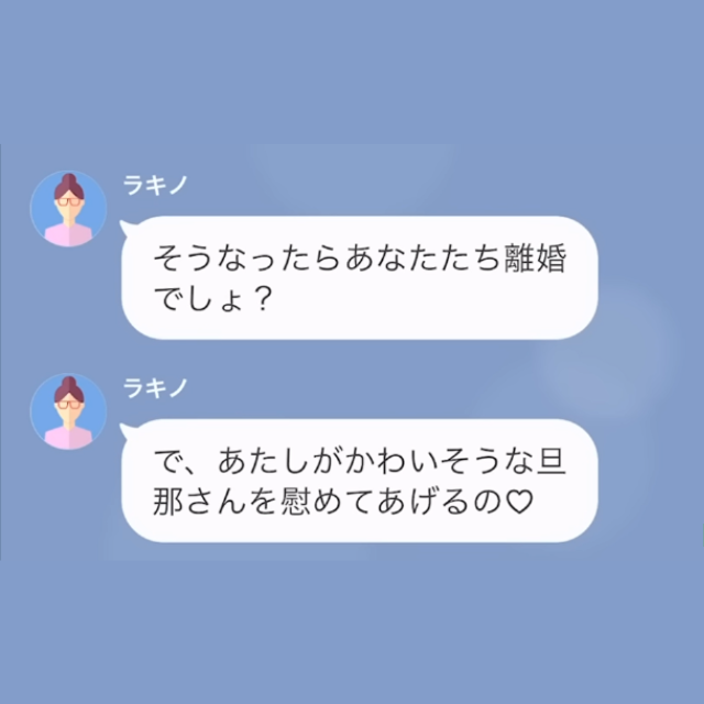 女『地主の旦那さん、あたしに譲って！』妻『好きにしていいですよ』⇒直後、妻が明かした【夫に関する真実】に…女『うそでしょ？』