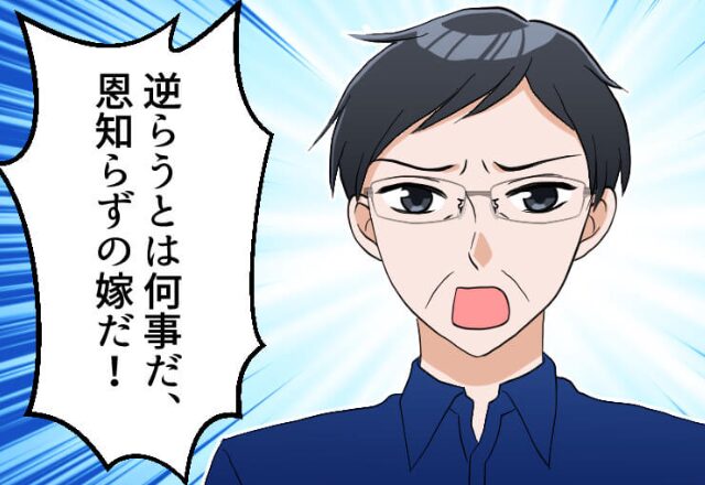 【救世主は夫】同居する義父母からの過干渉な日々。気を病んだ妻に“思わぬ提案”が！？⇒本能的に惚れる！結婚すべき男性の特徴