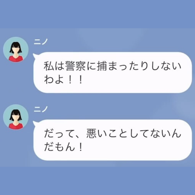 『あなたの旦那に愛されてます♡』浮気相手から妻に大量のメッセージ！？しかし…『通報しました』妻の”強烈な反撃”に…女はタジタジ！？