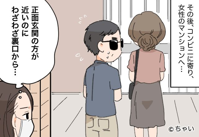 夫『土日も仕事だから』妻の勘が働き尾行するも…夫の“不審な行動”が止まらない！？⇒【これで見極める！】浮気中のサイン