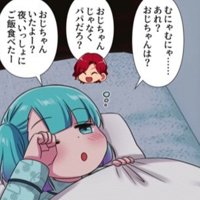 夜勤を終え帰宅すると…娘「あれ？おじちゃんは？」父「パパだけど…」⇒寝ぼけた娘が放った“異様な発言”に表情が曇る…