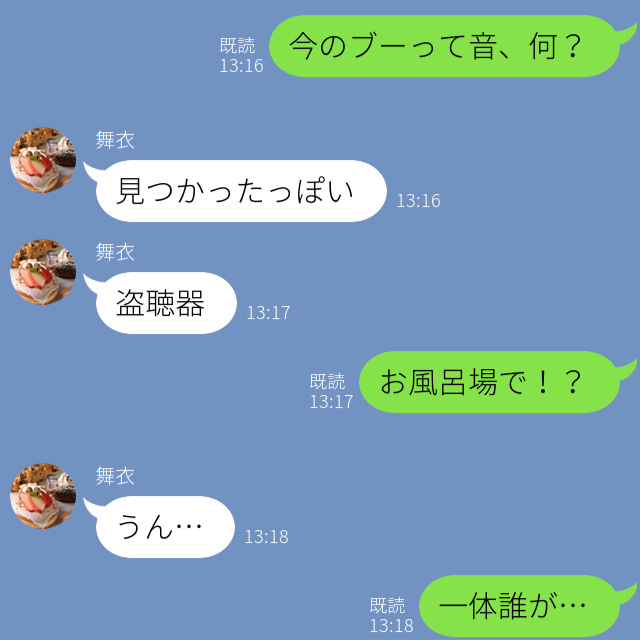 母の葬儀のために”実家”に戻った結果⇒『ブー…！』鳴り響いた音とともに見つかった【盗聴器】を仕掛けた人物に…『まさか…』