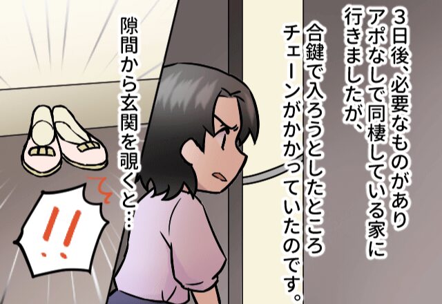 同棲した彼と大ケンカ！久々に帰宅するも…玄関に“女物の靴”！？扉を開けると…⇒【要注意！】浮気する男性の特徴