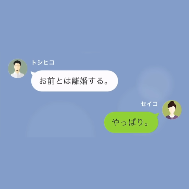 引っ越し当日…夫「離婚する」妻「やっぱり」堂々と”浮気報告”をする夫だが⇒妻「すっごい大事なこと忘れてるけど…」夫「え、なんで？」