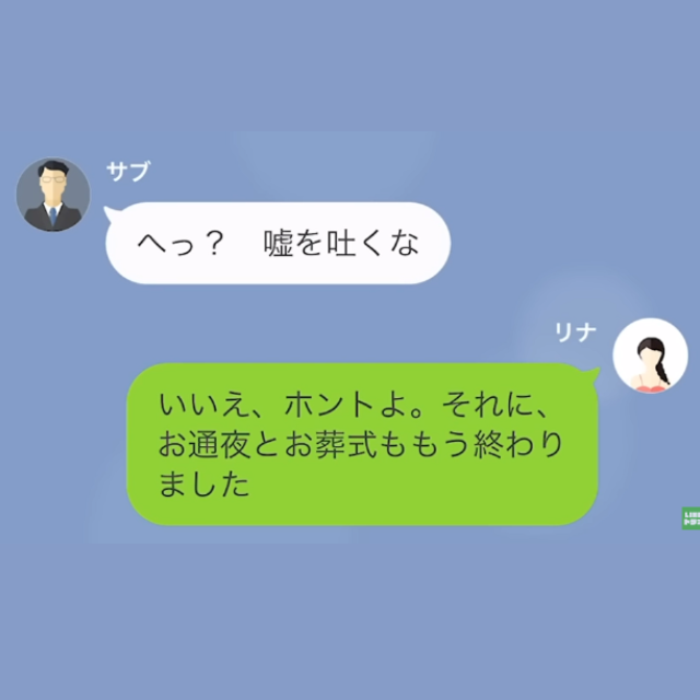 妻に”母の介護”を押しつけて海外旅行に行った夫。帰国すると…「お義母さんの葬式と通夜は終わりました。遺産の話をしましょう」「…は？」