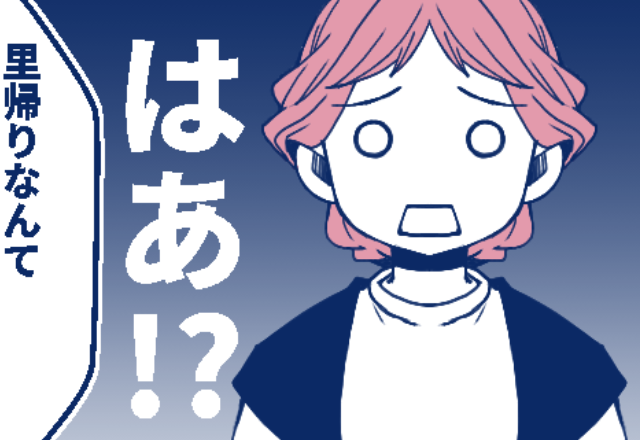 里帰り出産を“全否定”する義母！『里帰りなんて…』暴言が止まらぬ義母に「はぁ！？」⇒ドン引き確定「計算高い」女性の振る舞い