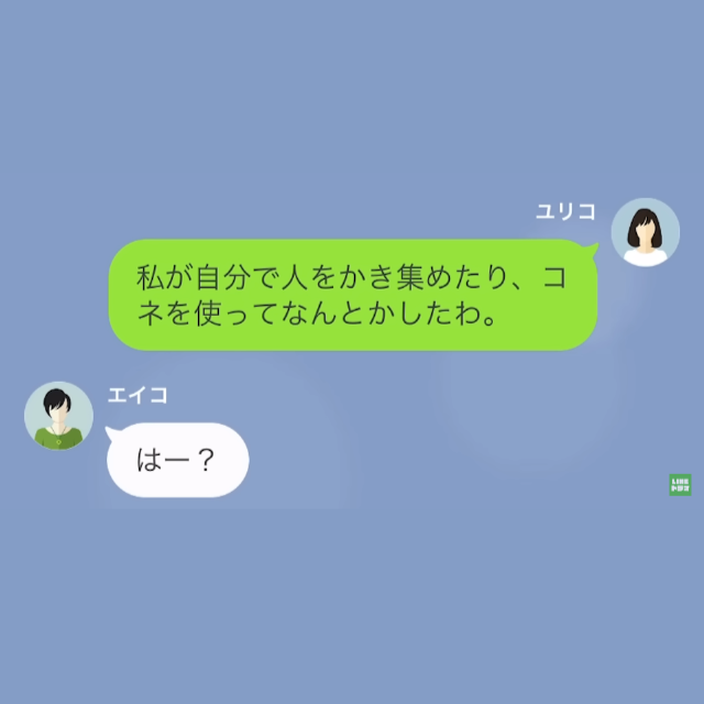 同窓会で…『キャンセル料は160人分で96万円！』『は！？』同級生からの嫌がらせ！しかし⇒『払ってないわよ？』まさかの方法で【反撃】開始！