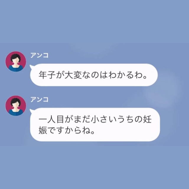 「2人目おめでとう！」「初孫ですけれど…」いるはずのない“孫の存在”を主張するご近所さん。直後⇒ご近所さんと【初孫の出会い】に震える…