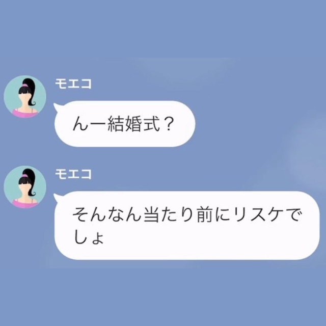 新郎『今どこにいるんだ！』『えっと…』結婚式当日に新婦がいたのは“居酒屋”！？さらに⇒『リスケで！』酔っ払い新婦が大暴走…！